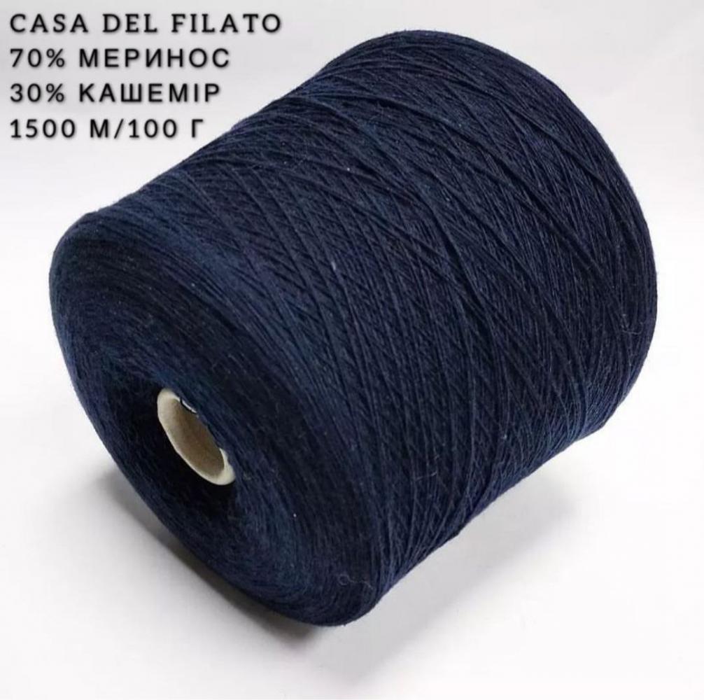 Casa del filato Темний синій - Итальянская пряжа