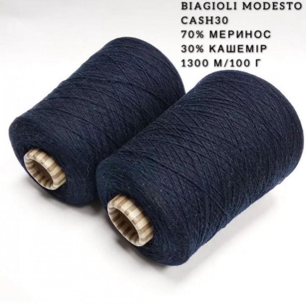 Cash30 Чорно-синій меланж - Итальянская пряжа