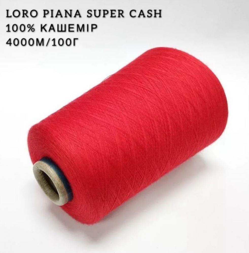 Super Cash Криваво-червоний - Итальянская пряжа