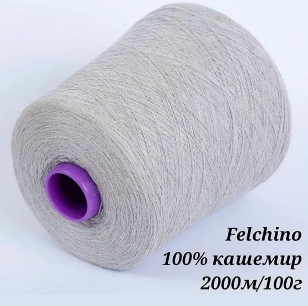 Felchino Світло сірий мпеланж - Итальянская пряжа