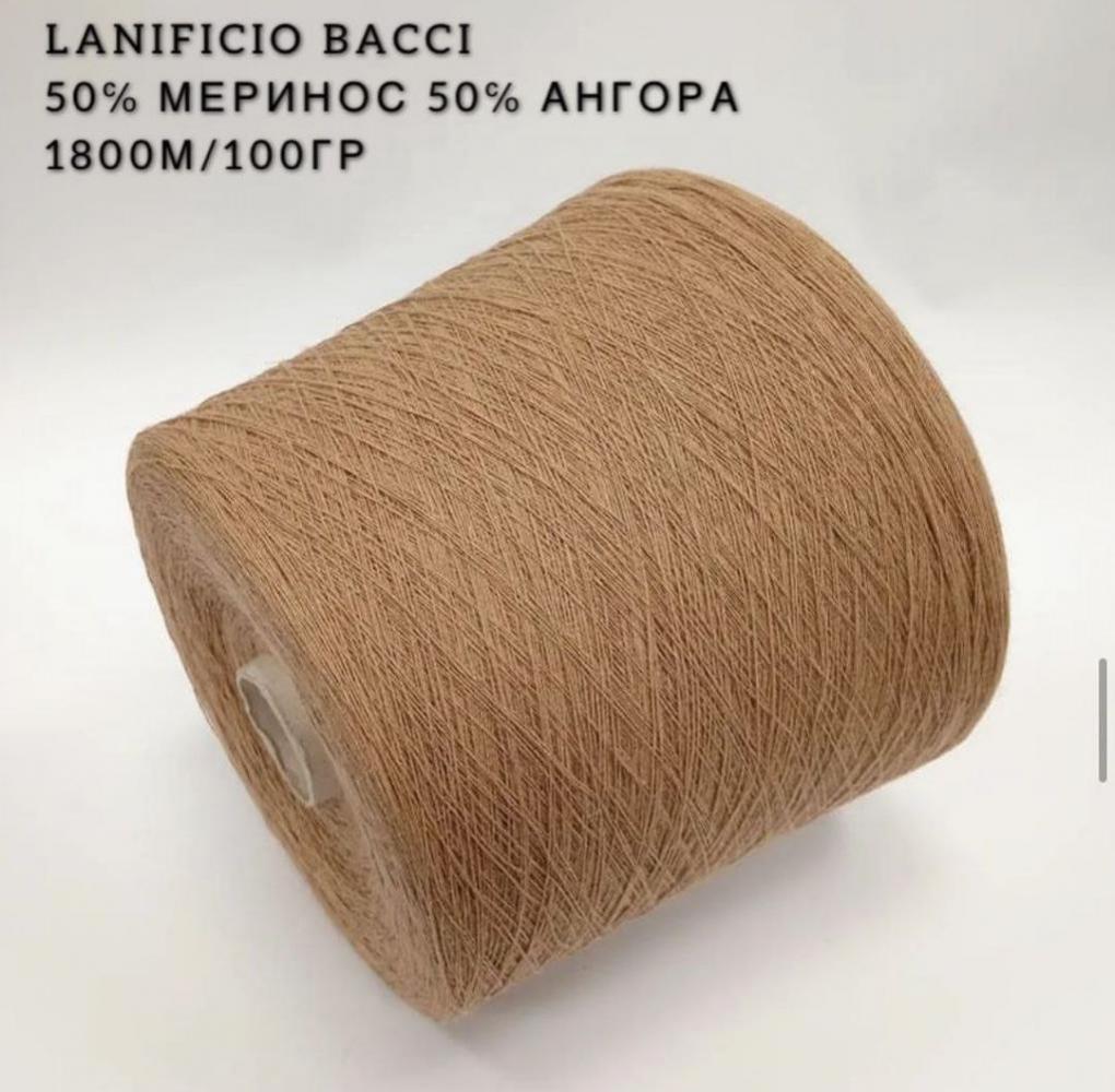 Lanificio Bacci Бежевий - Итальянская пряжа
